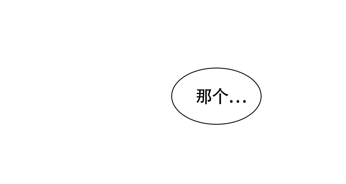 冷血动物 第144话 第25页