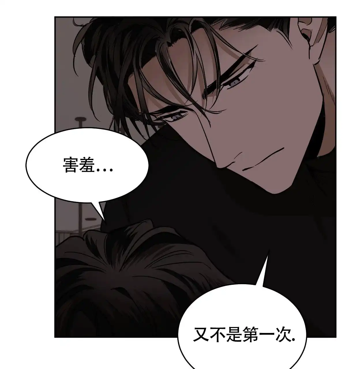 冷血动物 第144话 第14页