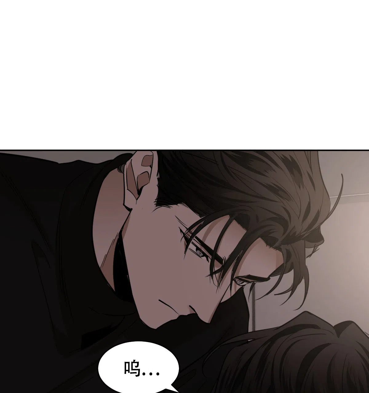 冷血动物 第144话 第9页