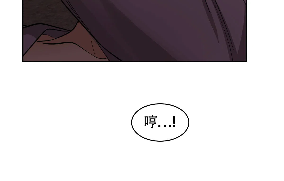 冷血动物 第144话 第7页