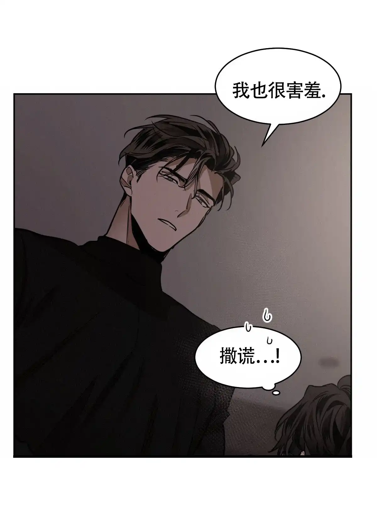 冷血动物 第144话 第27页