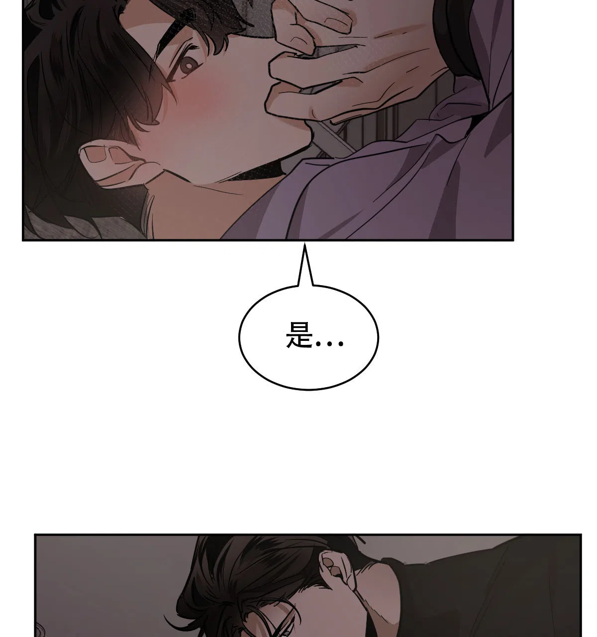 冷血动物 第144话 第19页
