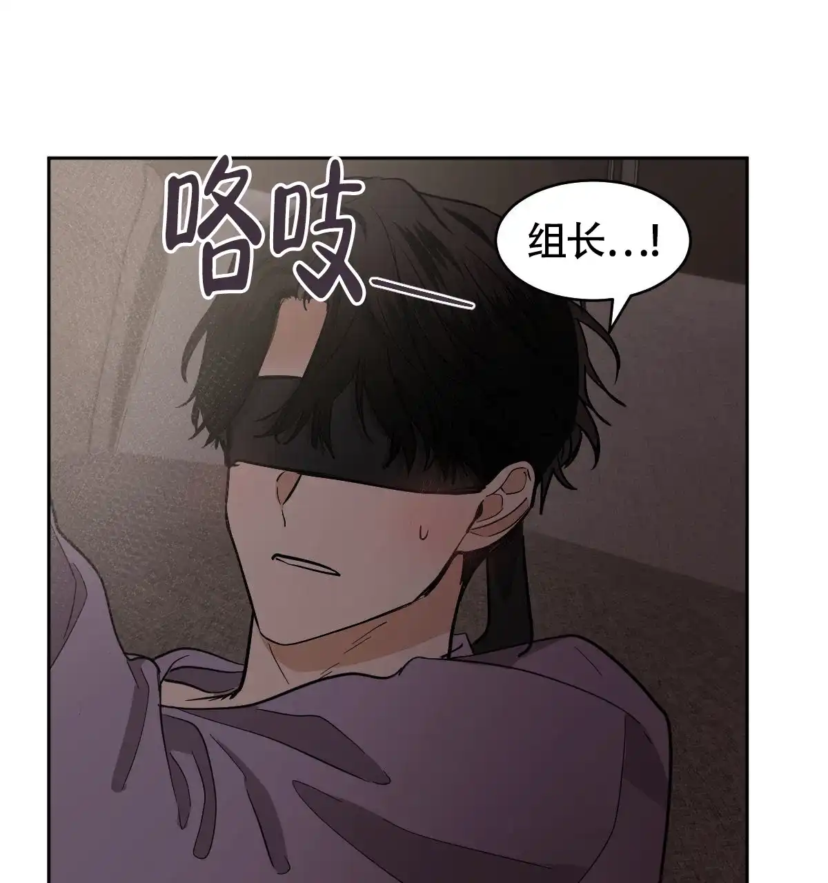冷血动物 第144话 第22页