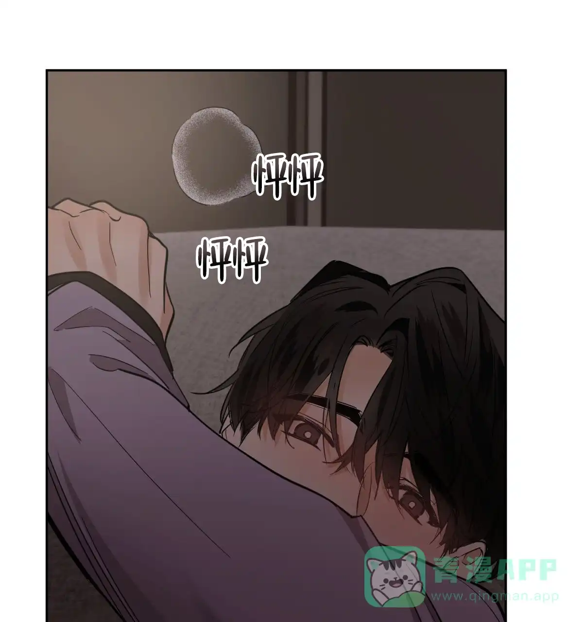 冷血动物 第144话 第6页