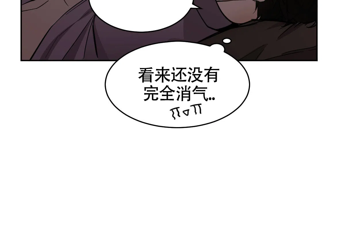 冷血动物 第144话 第5页