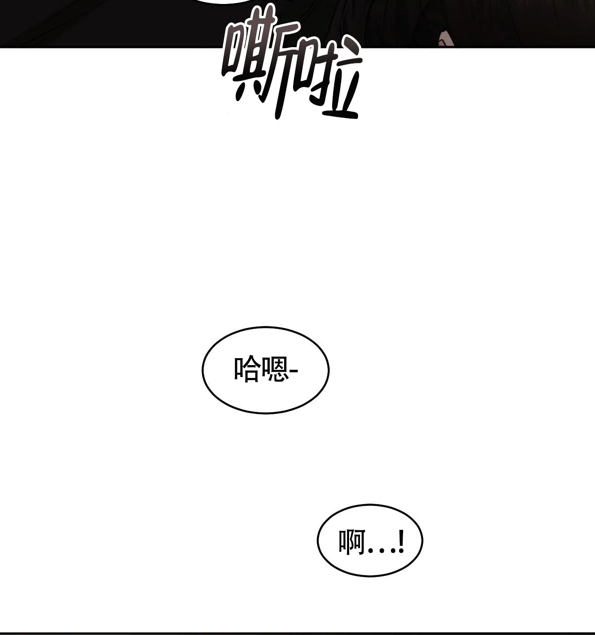 冷血动物 第144话 第10页
