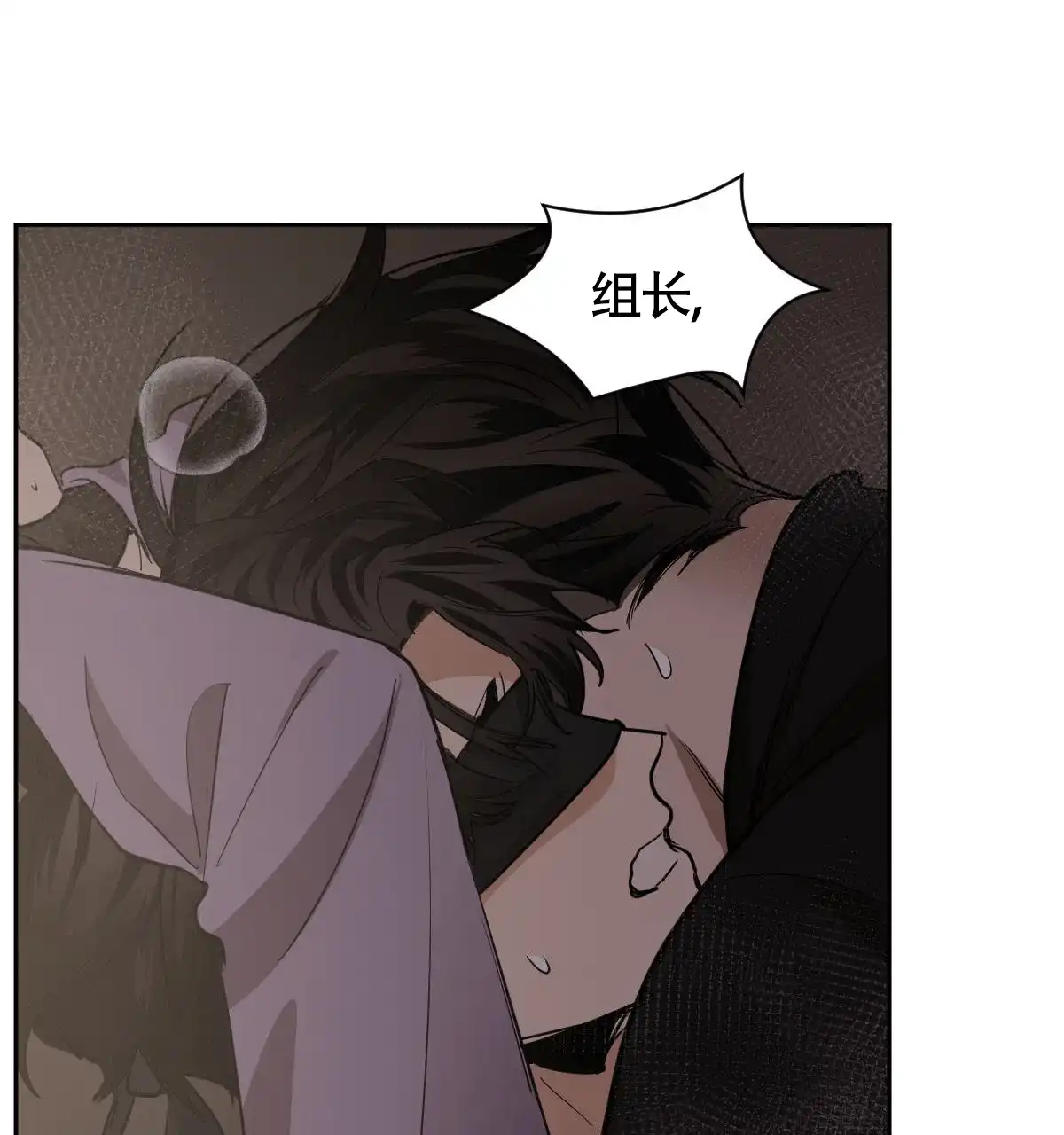 冷血动物 第144话 第34页