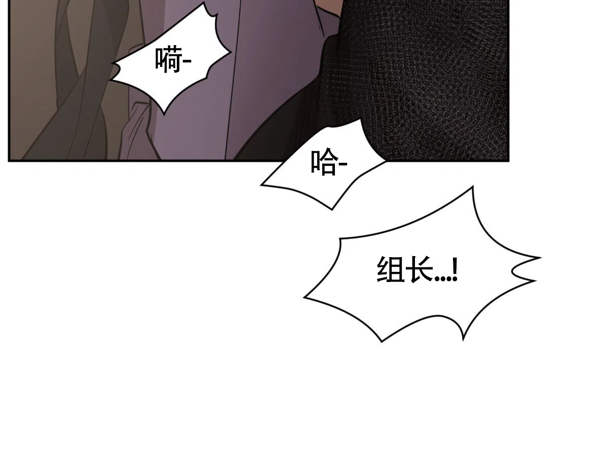冷血动物 第144话 第35页