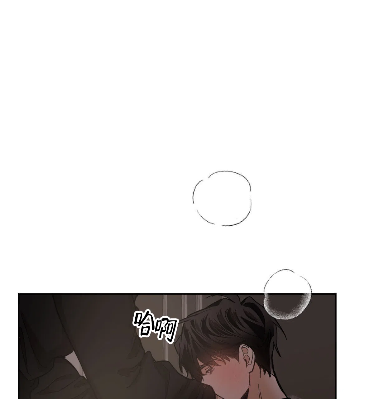 冷血动物 第145话 第2页