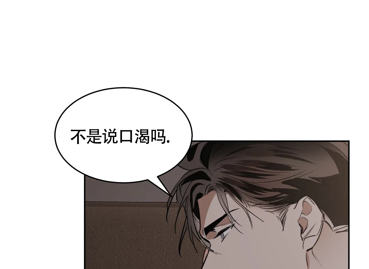 冷血动物 第145话 第29页