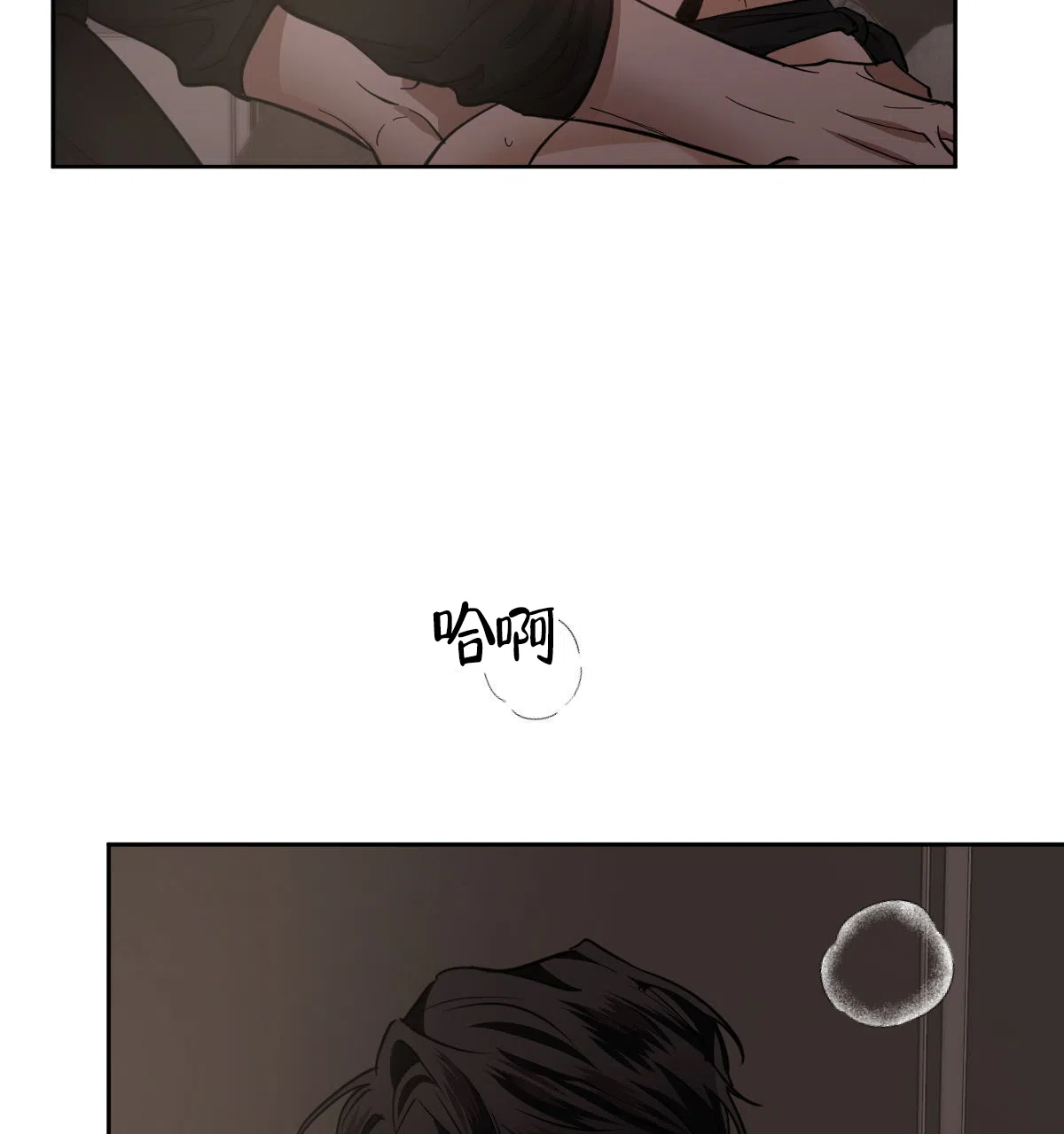 冷血动物 第145话 第3页