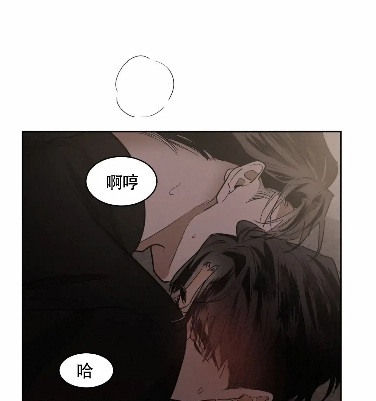 冷血动物 第145话 第14页