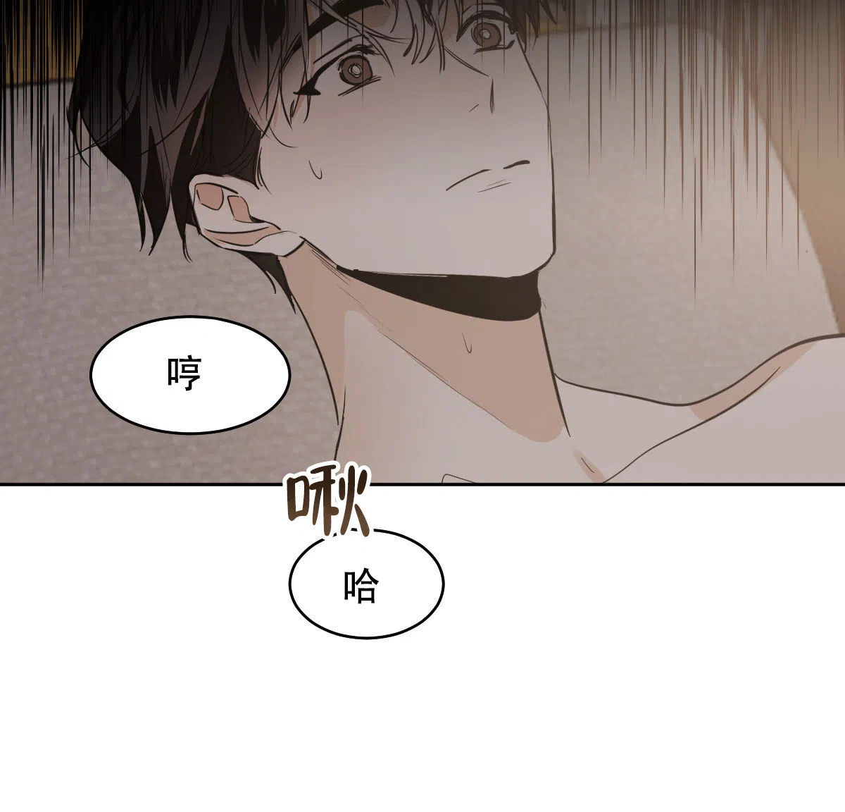 冷血动物 第145话 第27页
