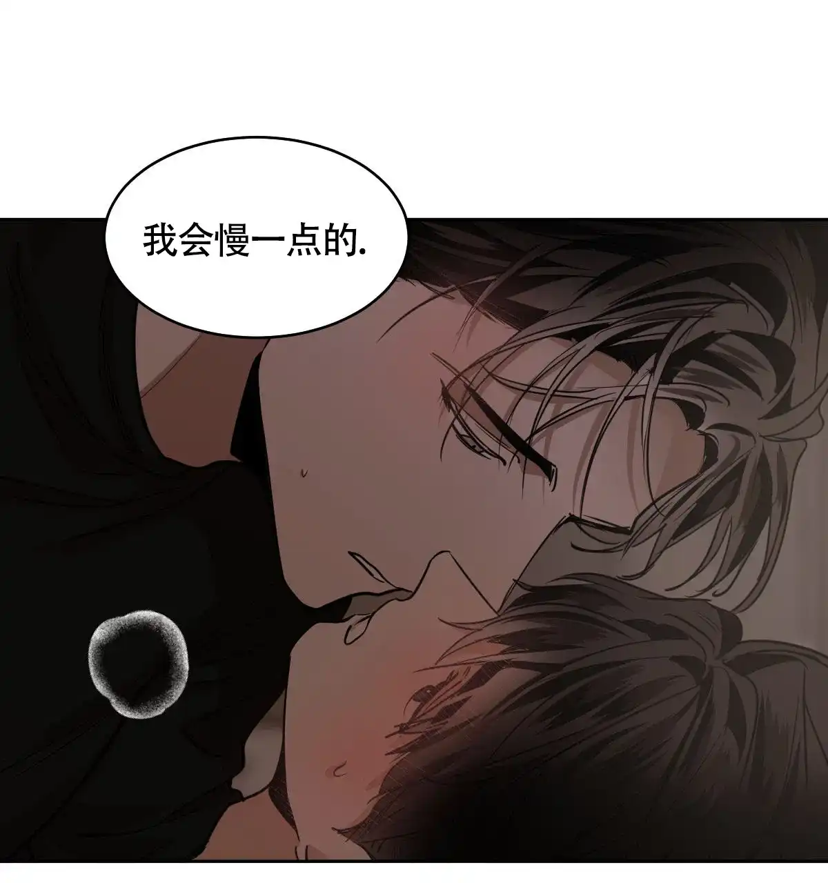 冷血动物 第145话 第12页