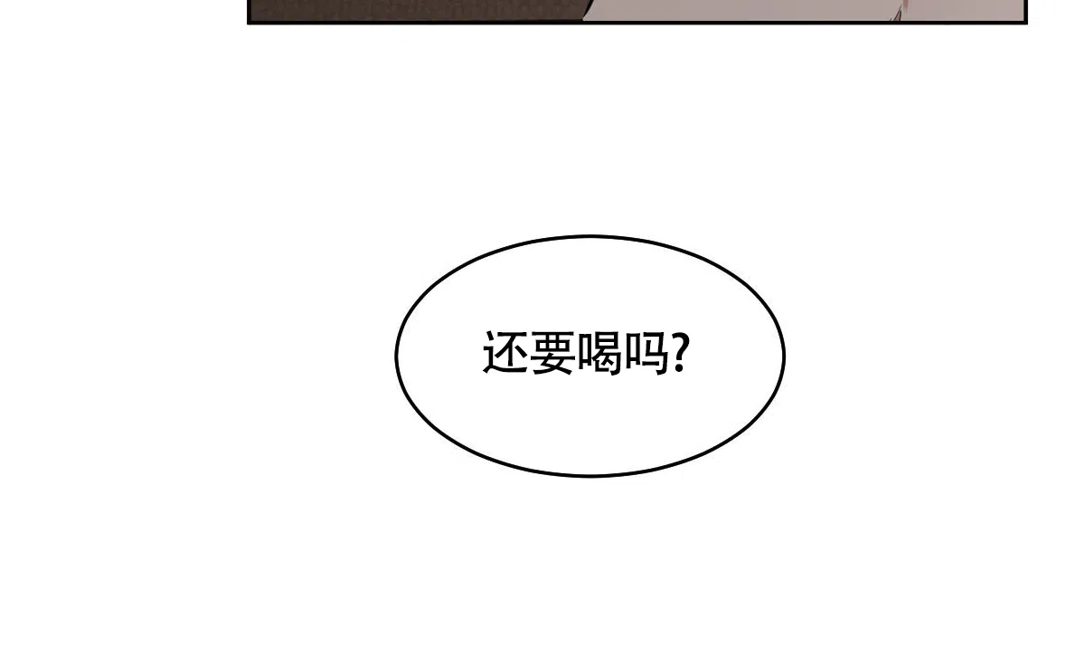 冷血动物 第145话 第30页
