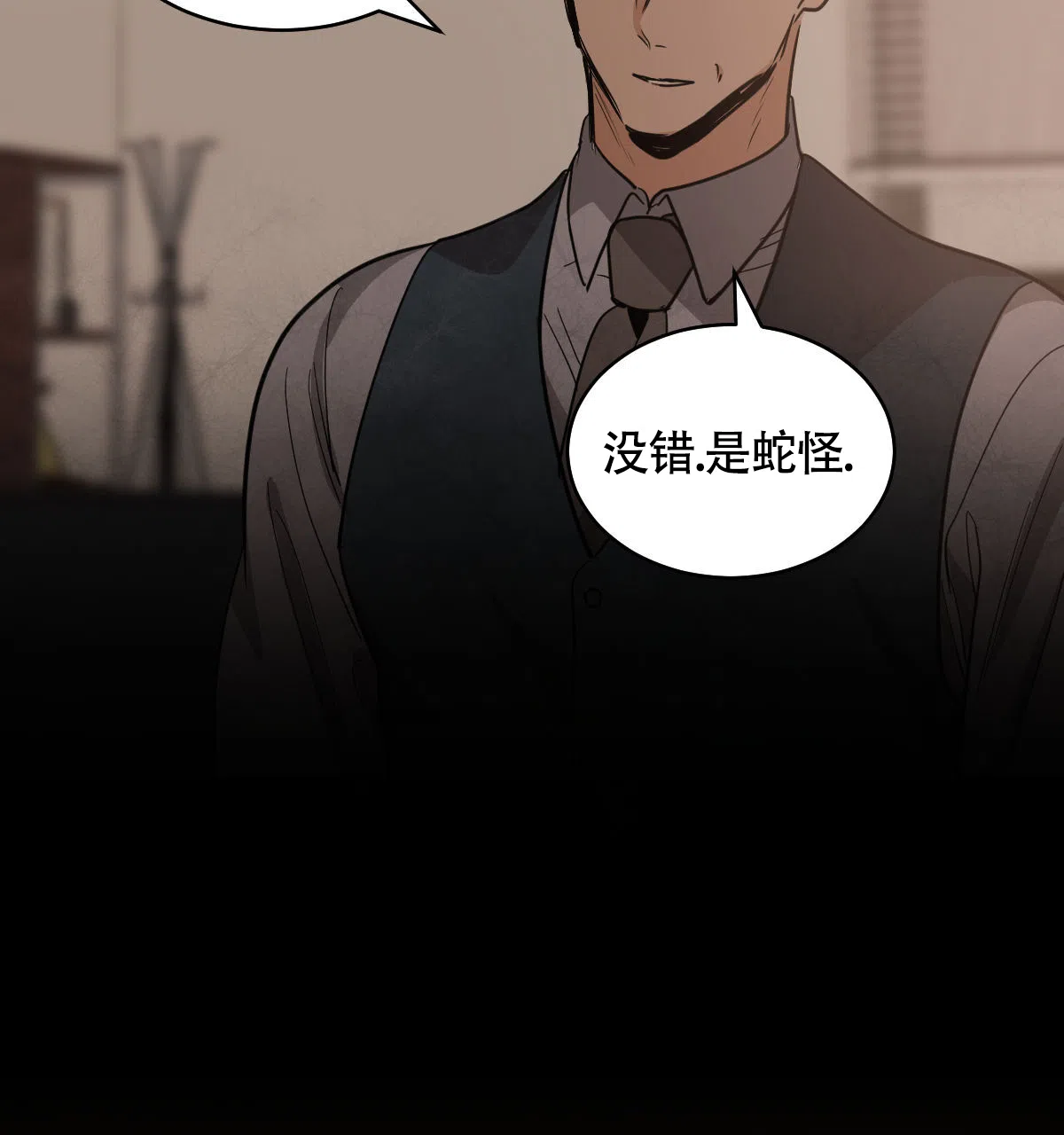 冷血动物 第145话 第20页