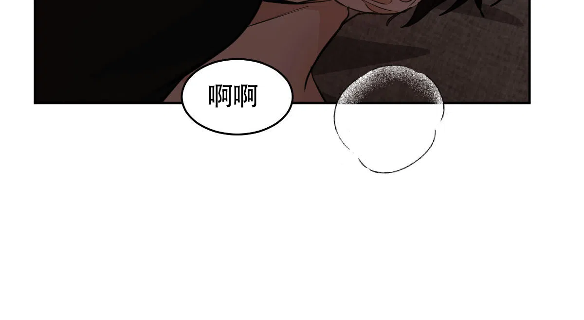 冷血动物 第145话 第15页