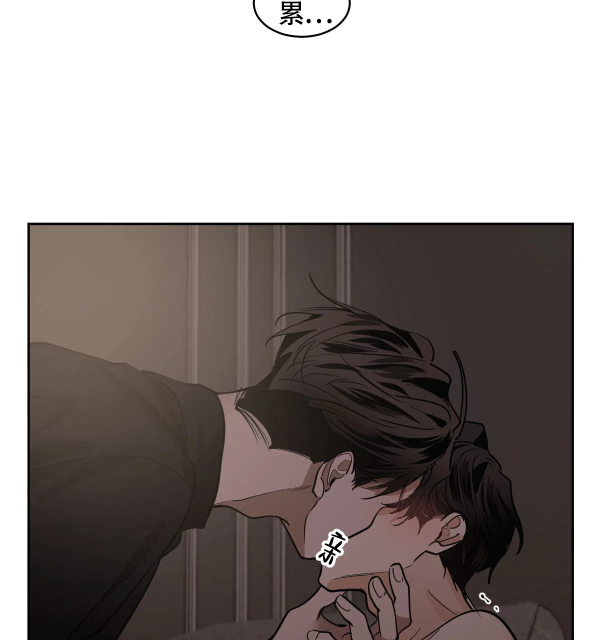 冷血动物 第145话 第10页