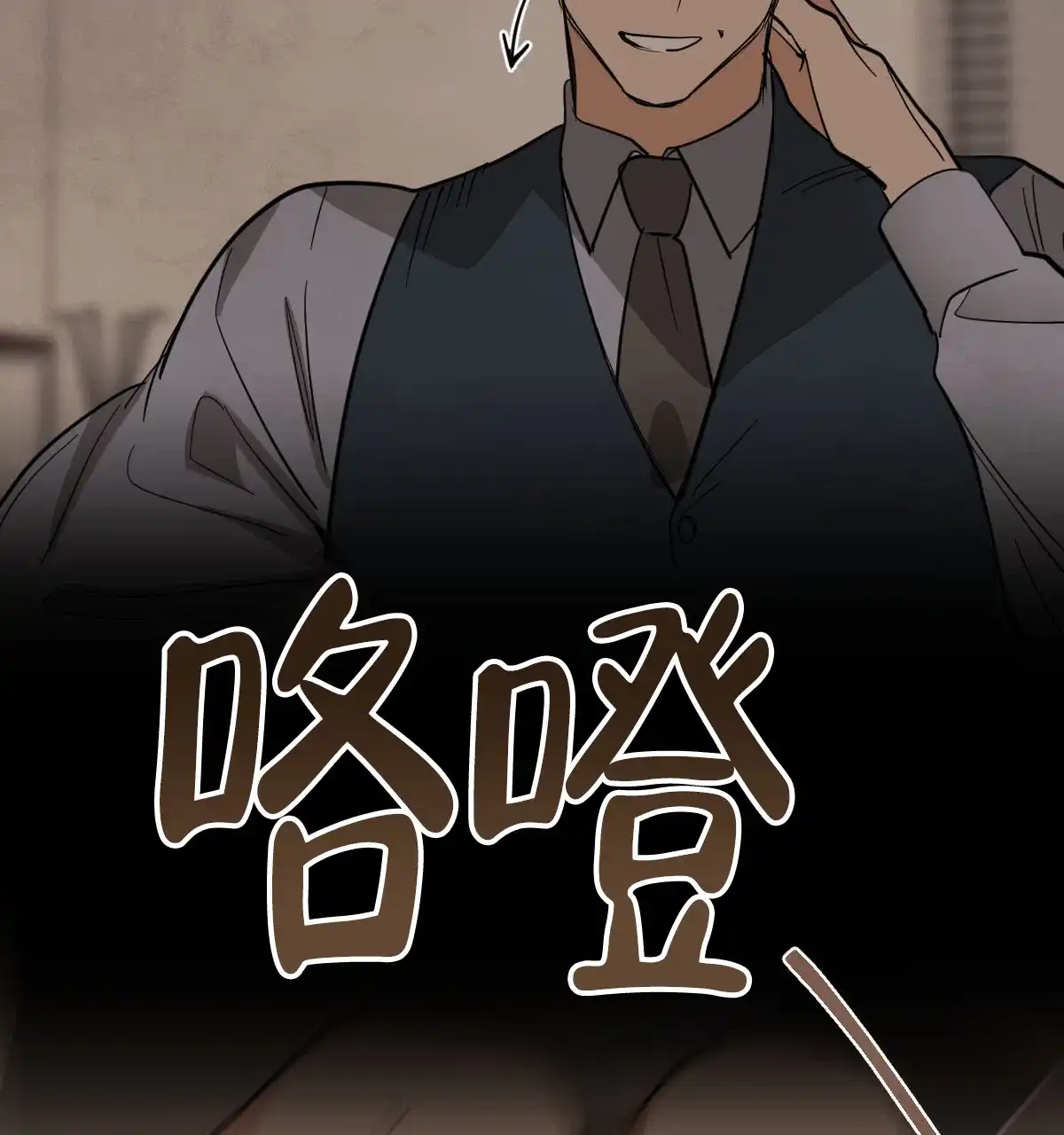 冷血动物 第145话 第25页