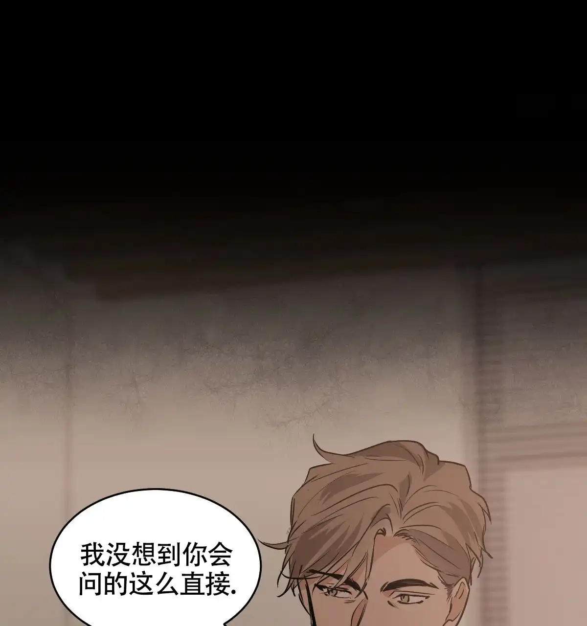 冷血动物 第145话 第19页