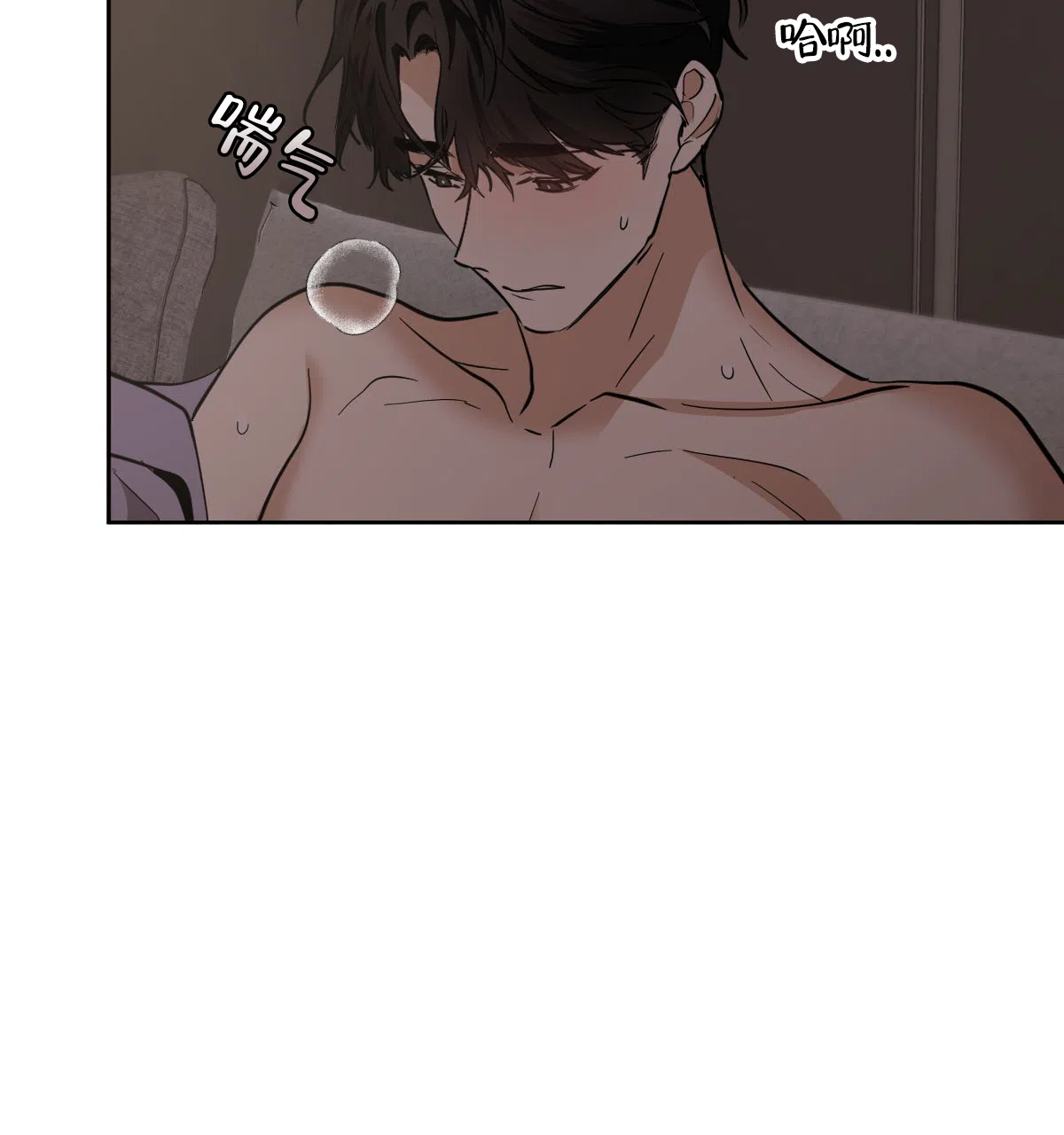 冷血动物 第145话 第4页