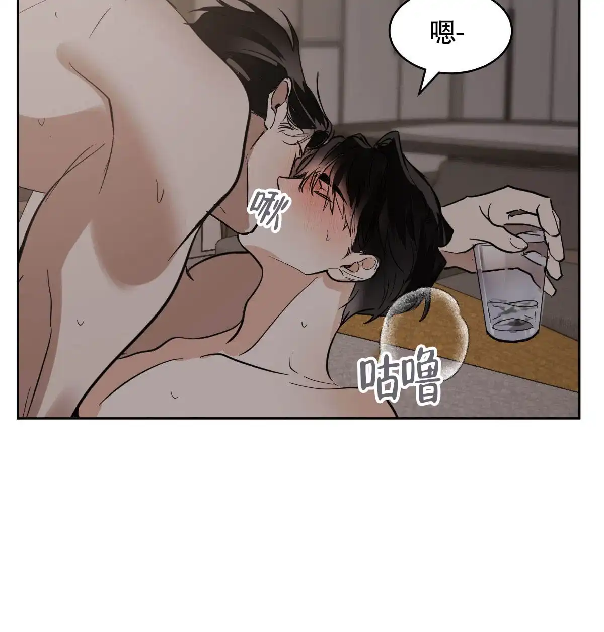 冷血动物 第145话 第33页