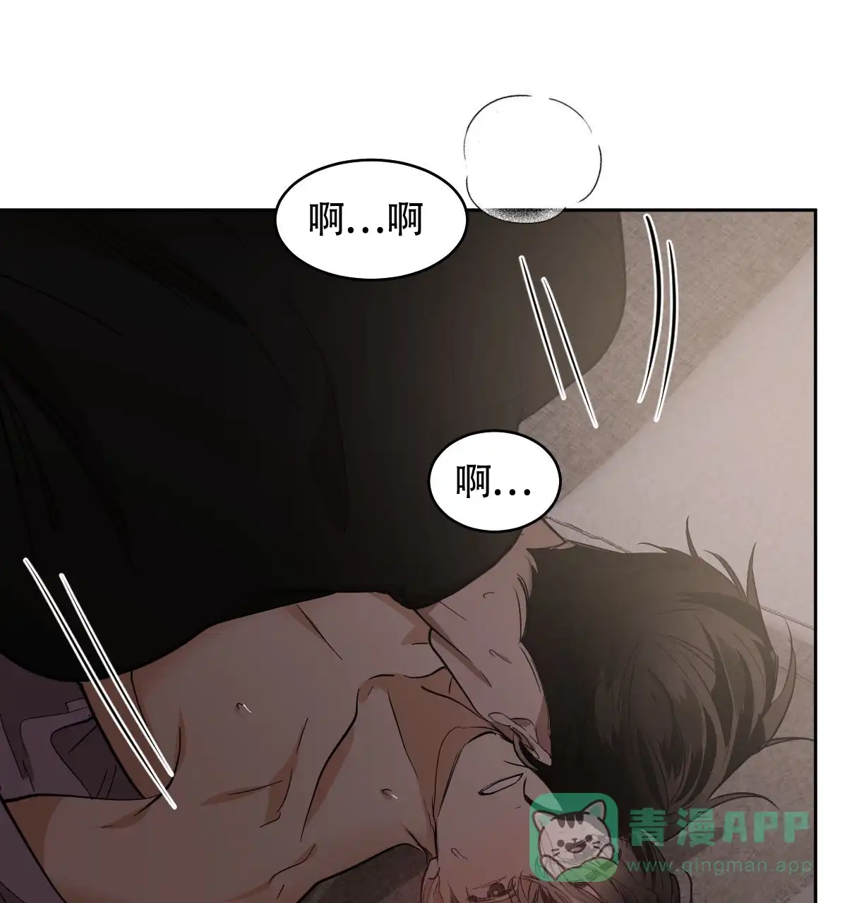 冷血动物 第145话 第16页