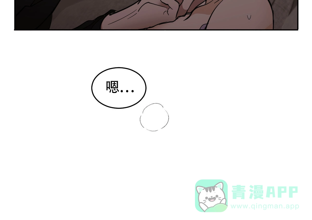 冷血动物 第145话 第11页