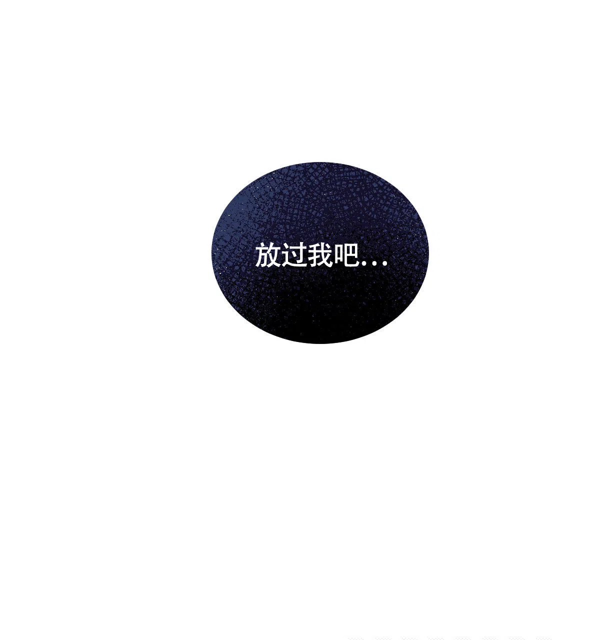 冷血动物 第146话 第37页