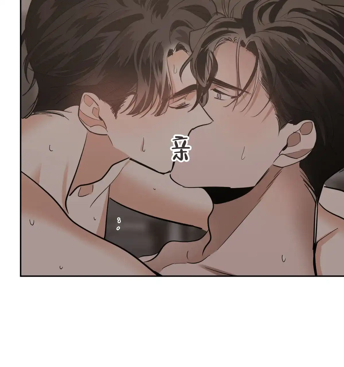 冷血动物 第146话 第9页