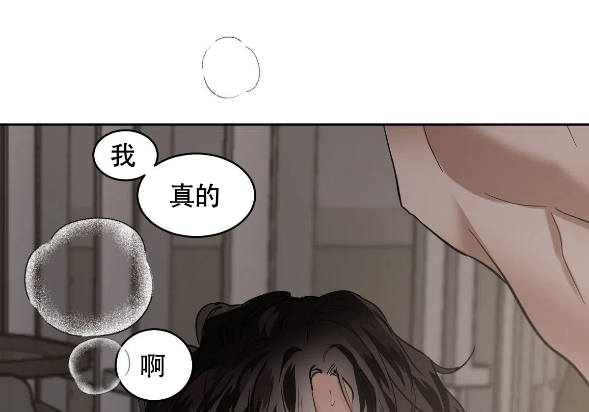 冷血动物 第146话 第3页