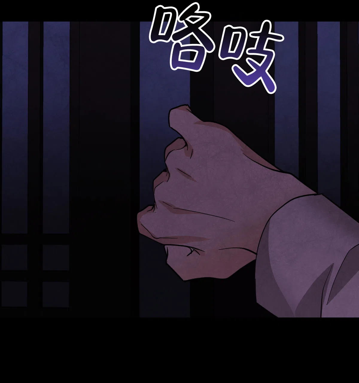 冷血动物 第146话 第14页
