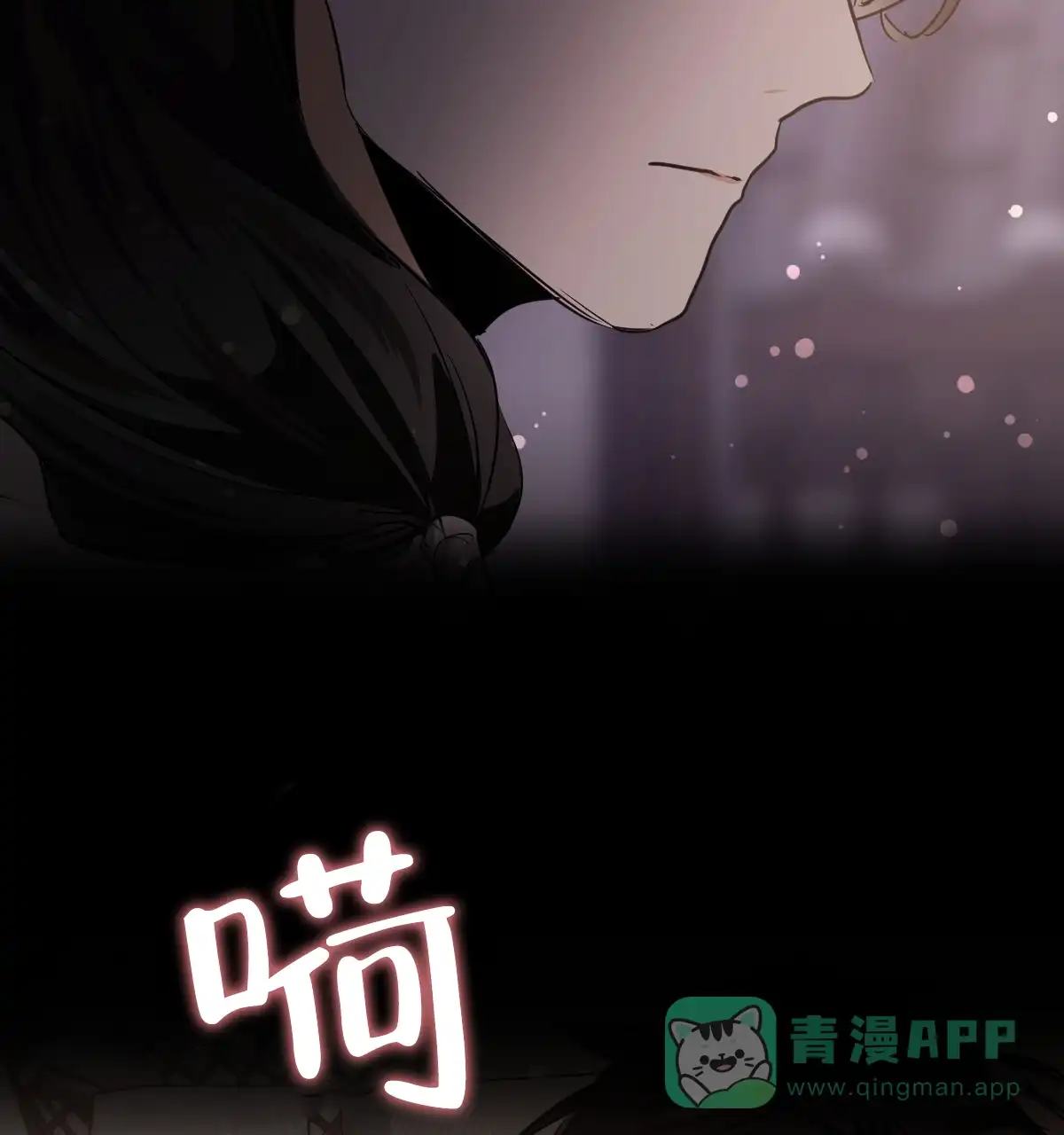冷血动物 第146话 第21页