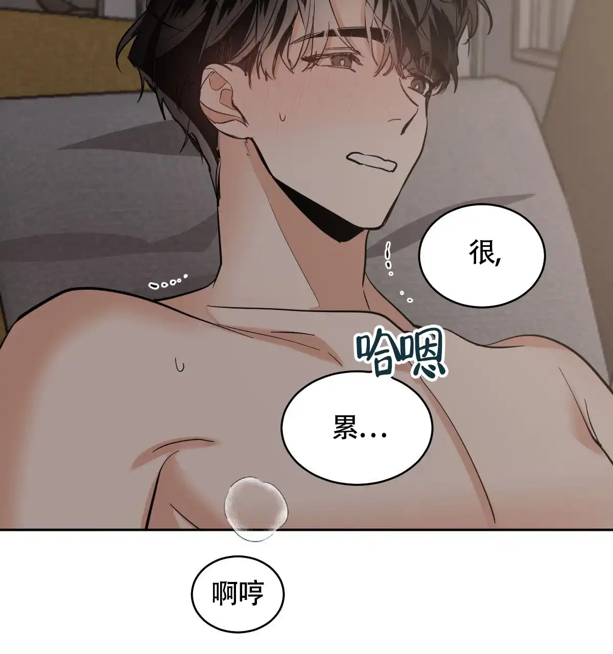 冷血动物 第146话 第4页