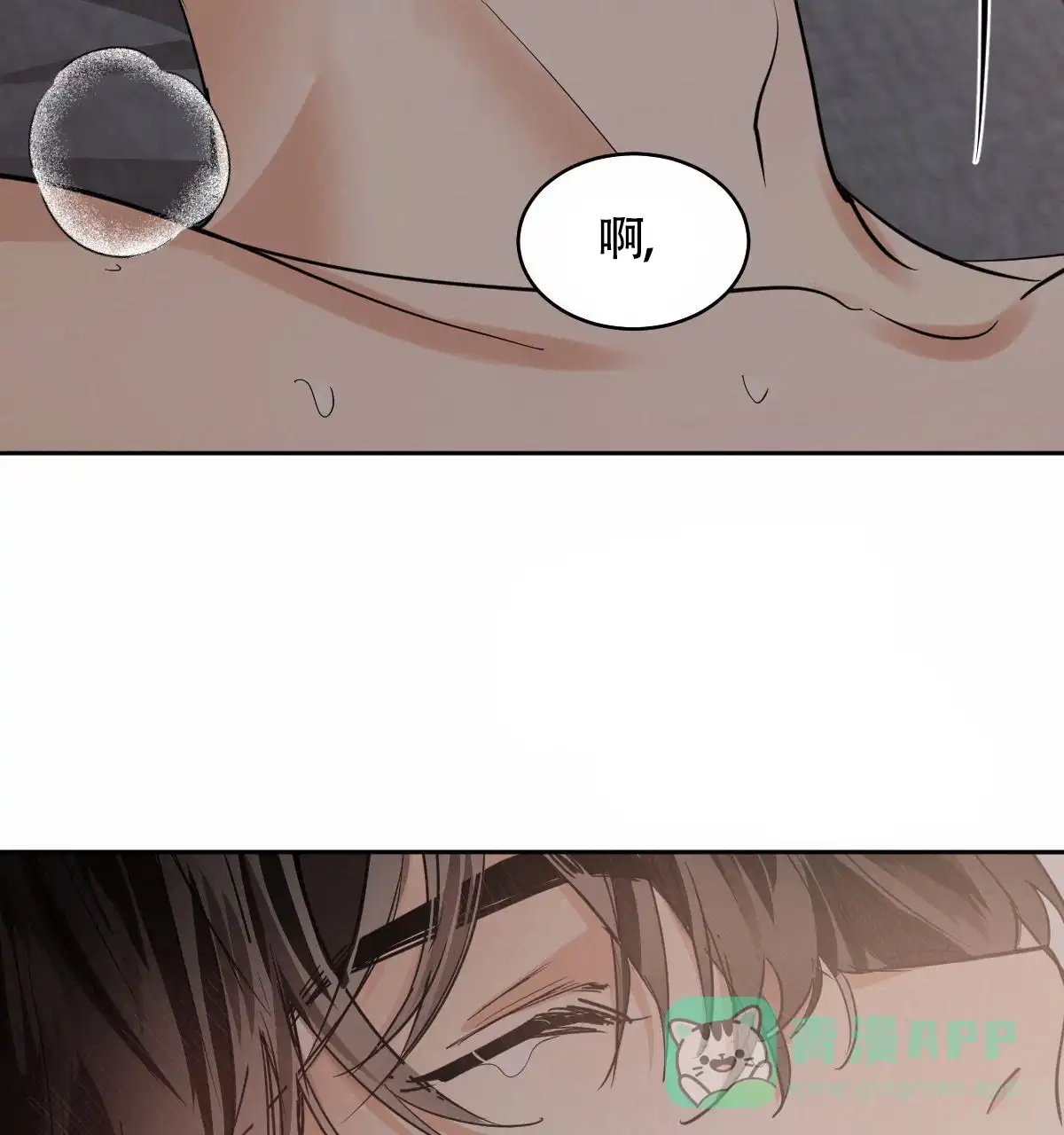 冷血动物 第146话 第6页