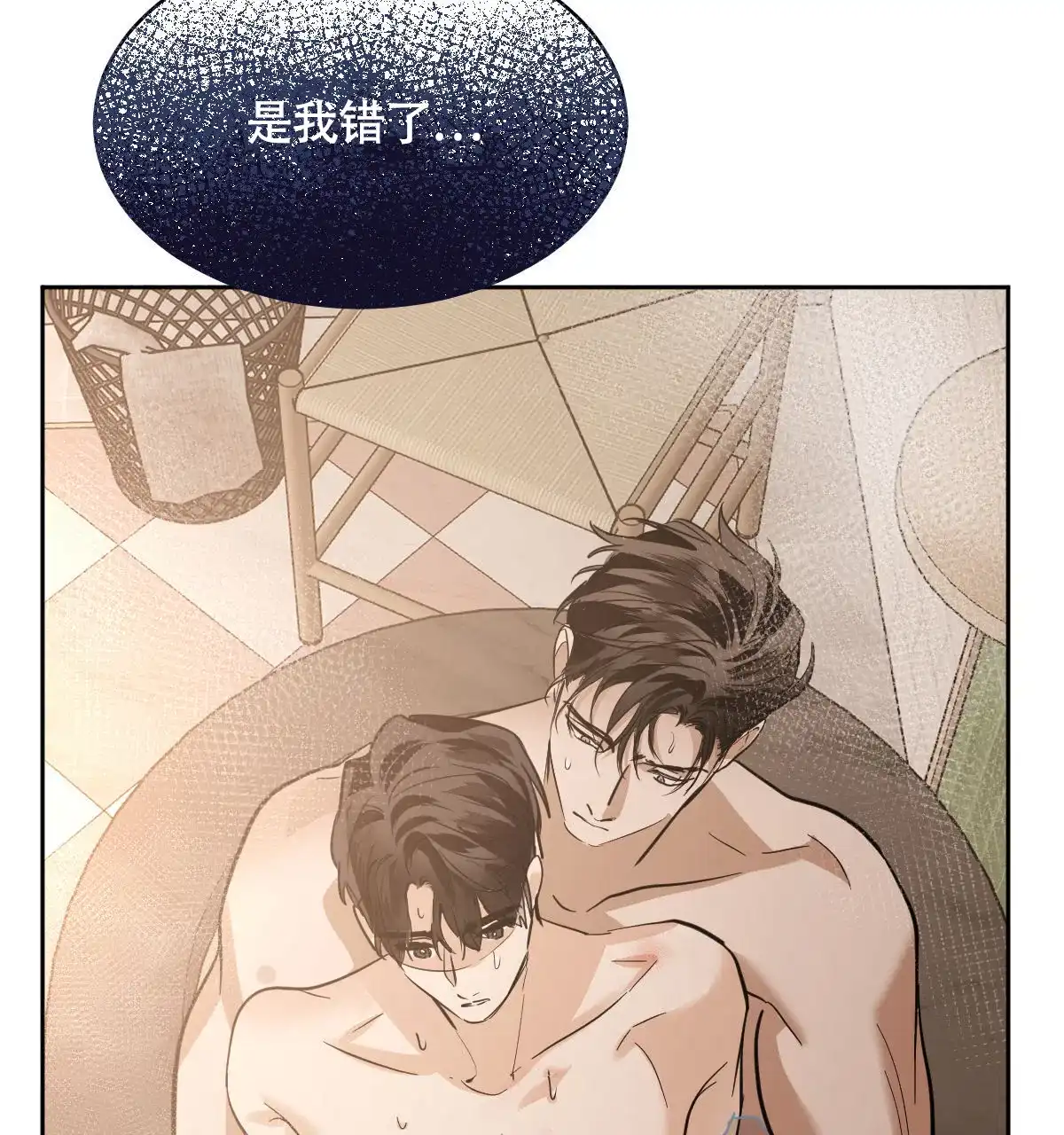 冷血动物 第146话 第35页