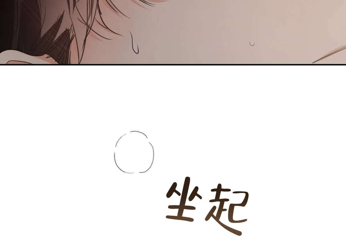 冷血动物 第146话 第7页