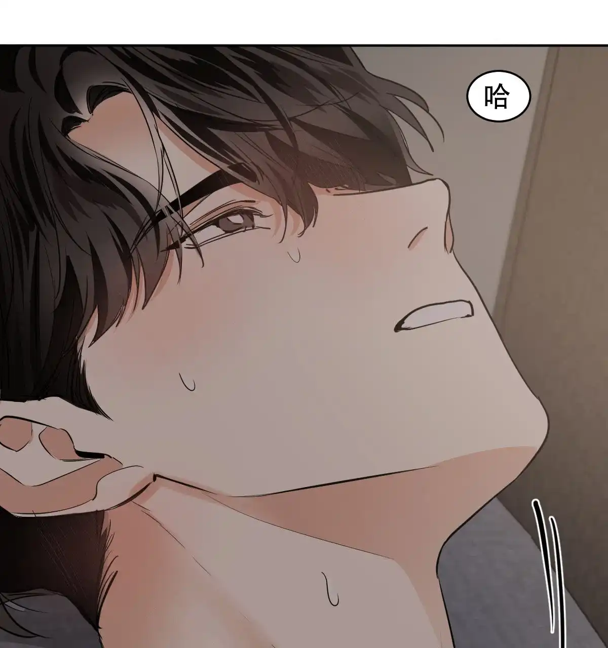 冷血动物 第146话 第5页