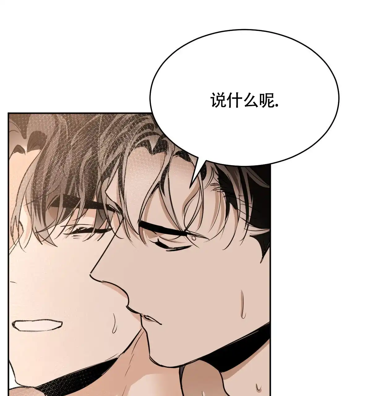 冷血动物 第146话 第28页