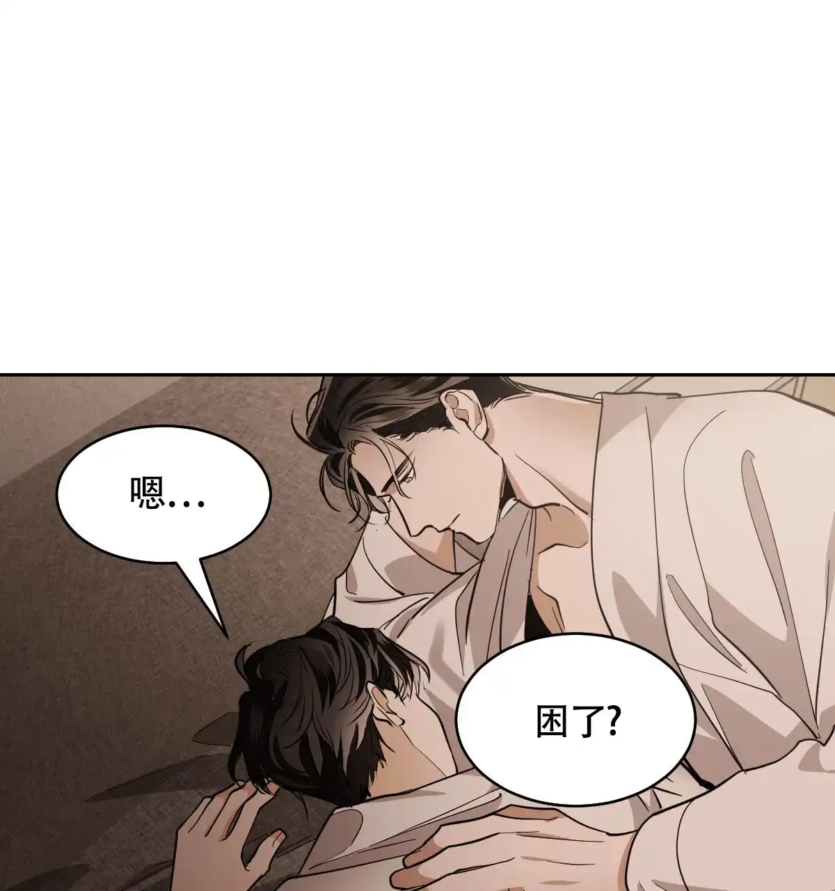 冷血动物 第147话 第20页