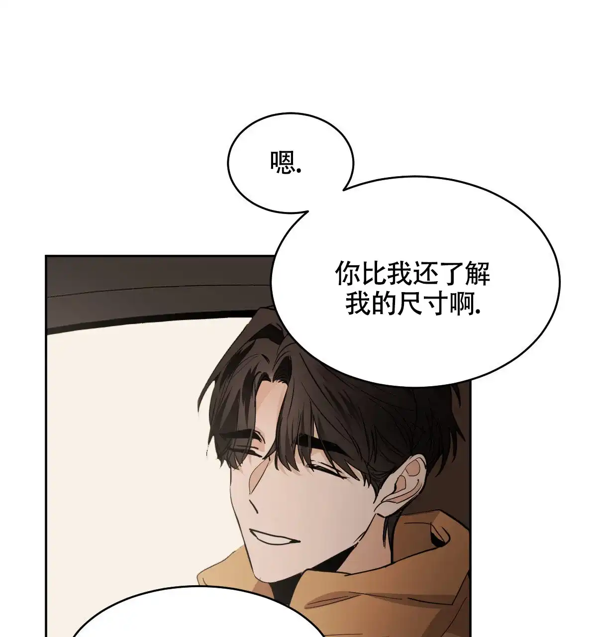 冷血动物 第147话 第35页
