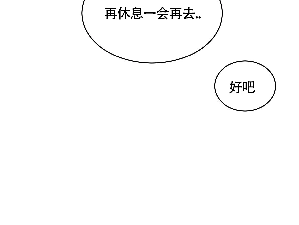 冷血动物 第147话 第27页