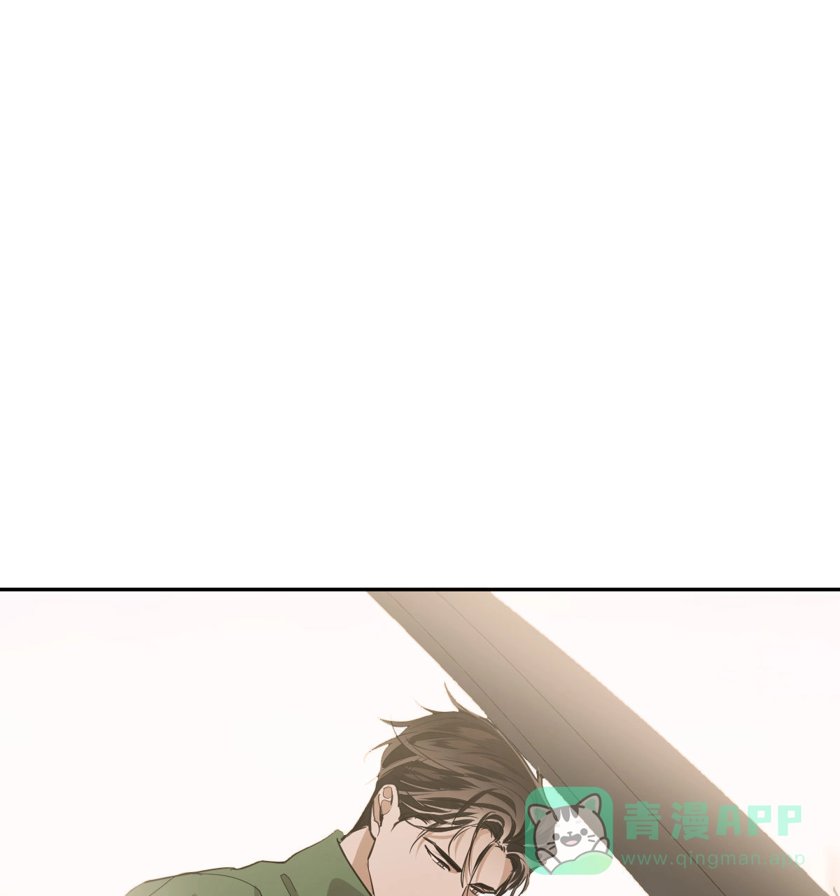 冷血动物 第147话 第31页