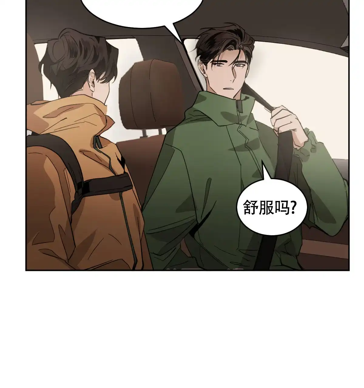冷血动物 第147话 第34页