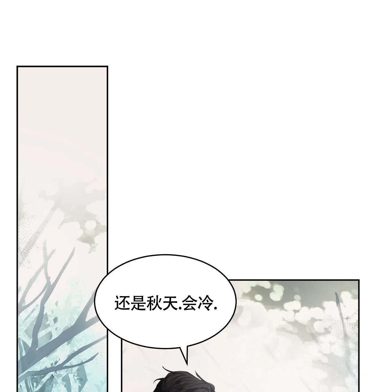 冷血动物 第147话 第40页