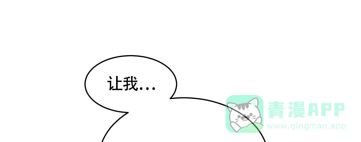 冷血动物 第147话 第26页