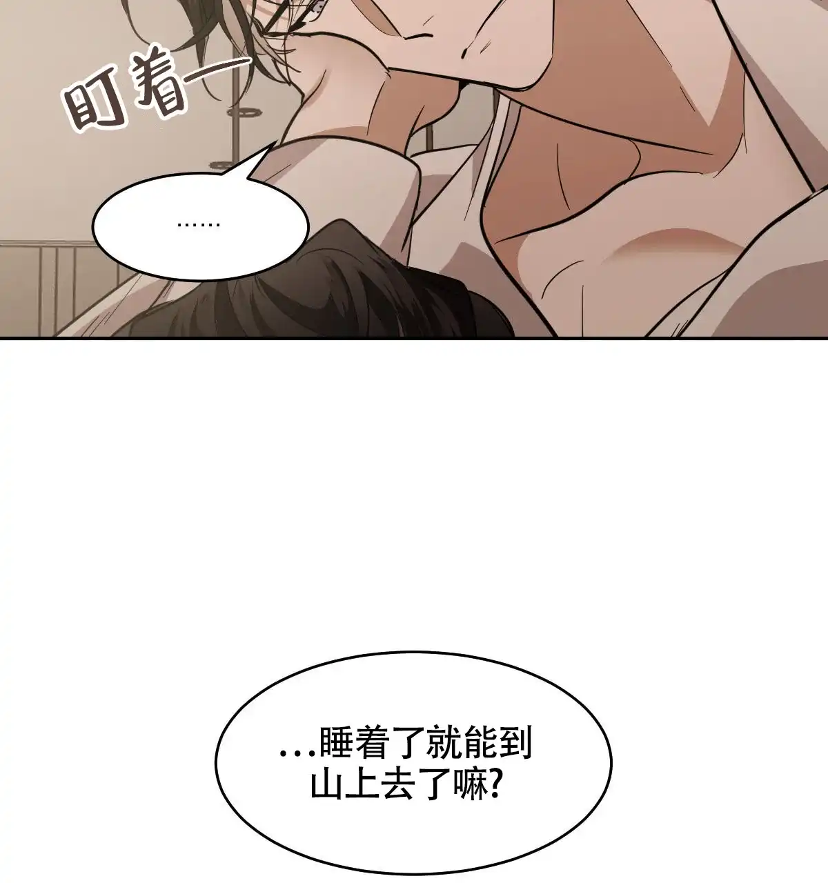 冷血动物 第147话 第25页