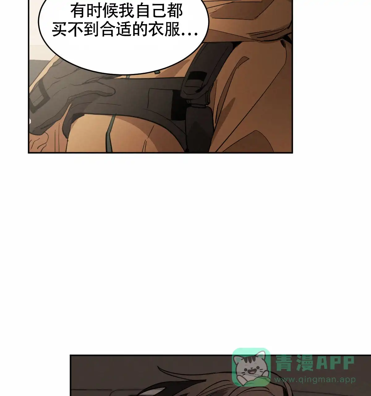 冷血动物 第147话 第36页