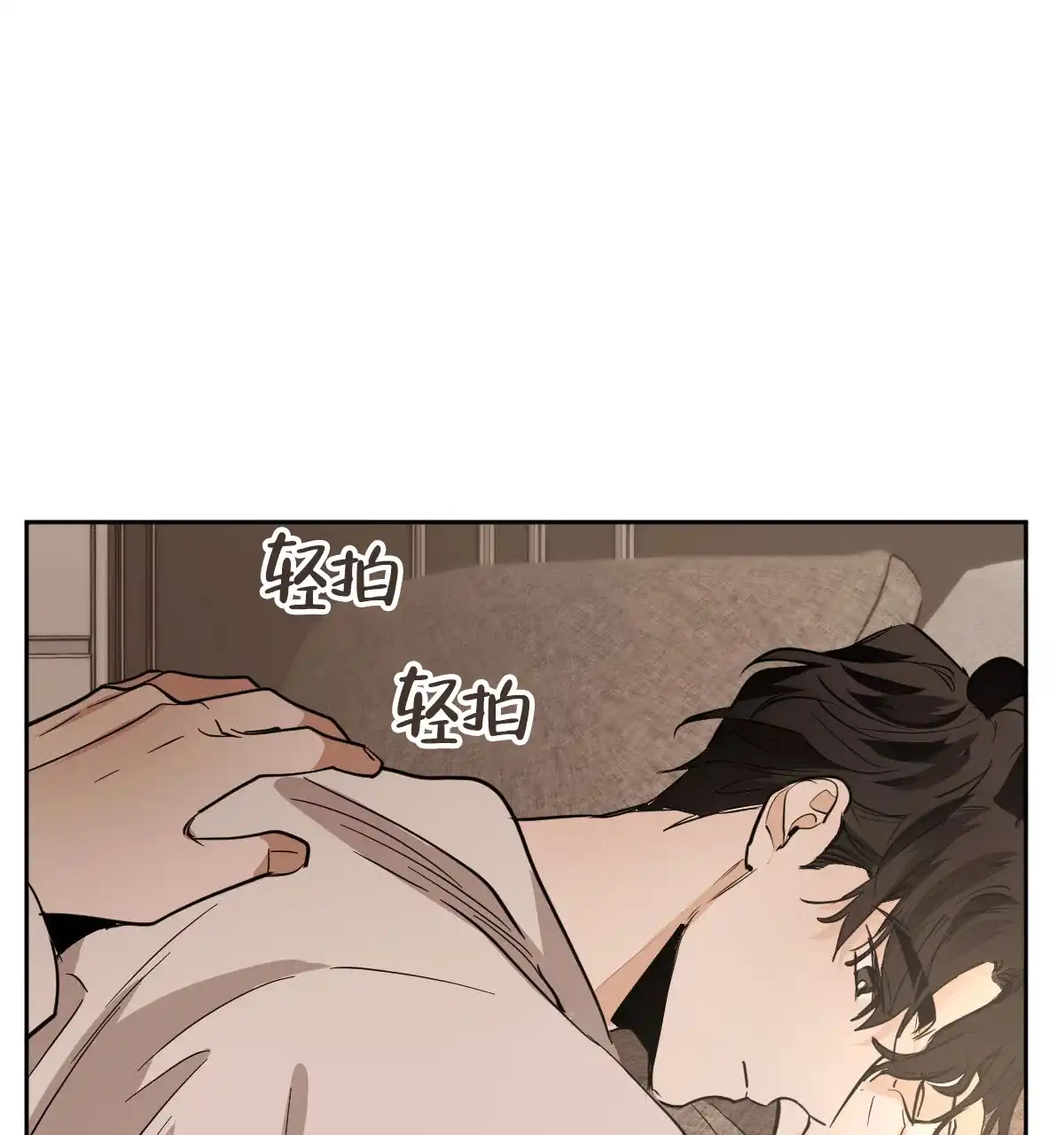 冷血动物 第147话 第13页