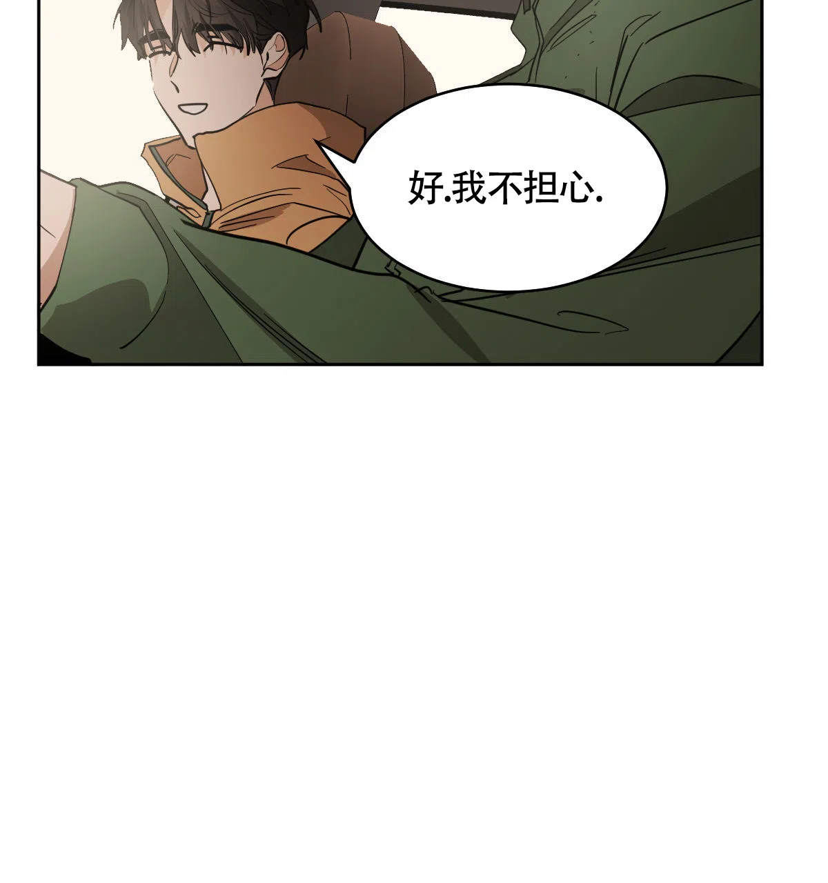 冷血动物 第147话 第39页